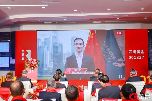 深圳證券交易所黨委委員、副總經(jīng)理  彭明_副本.jpg