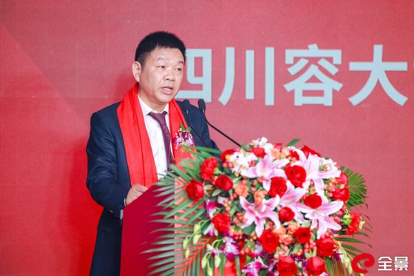 四川容大黃金股份有限公司黨委書(shū)記、董事長(zhǎng)  楊學(xué)軍致辭_副本.jpg